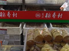 -北京稻香村(白纸坊店)