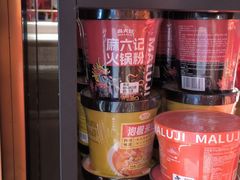 -麻六记(新天地店)