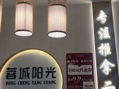 -蓉城阳光推拿馆(羊子山路店)