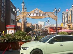 -新疆国际大巴扎