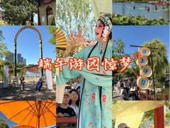 -西海子公园