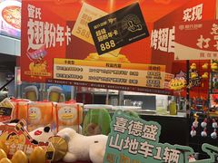 -管氏翅吧(广渠门店)