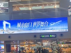 -厦门高崎国际机场-T3航站楼