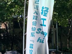 -西北轻工批发市场