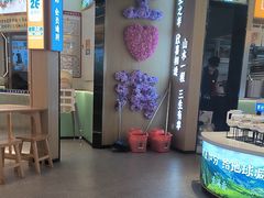 -素满香·全民食养自助(长宁龙之梦店)