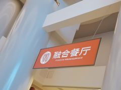-浦乐汇·汤泉水世界