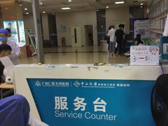 -广州仁爱天河医院体检中心