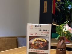 -湘味淳(千禧街店)