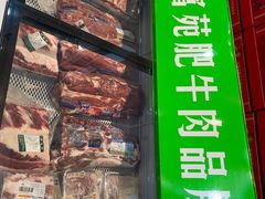 -清真军邺·金富苑肥牛(石坡街旗舰店)
