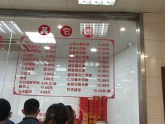 -常州糕团店(北大街新世纪商城店)