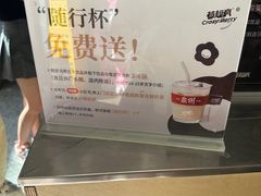 -莓超疯(浦西万达店)