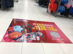 -迪卡侬(湘江路店)
