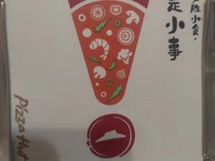 -必胜客(松雷店)