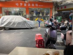 -富辉粉店·海南咖喱饭