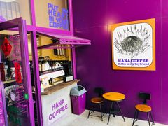 -HANA COFFEE(长寿路店)