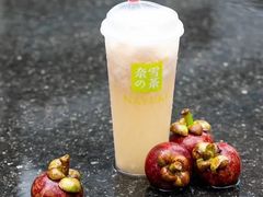 霸气两斤山竹-奈雪的茶(赛格店)