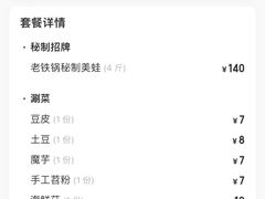 -鸿顺老铁锅美蛙鱼府(解放碑店)