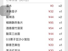 -鼎泰丰(国金店)