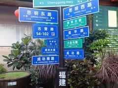 -三坊七巷历史文化街区