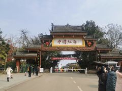 -中国红海