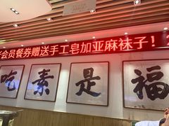 -食蔬不二素食自助餐厅(沈阳铁西店)