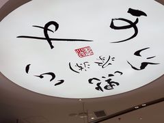 -蔡澜点心·粤菜(丽泽天街店)