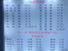 -包顺兴面馆(长乐路店)
