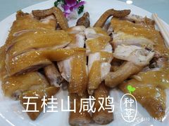 -中山国际酒店中餐厅