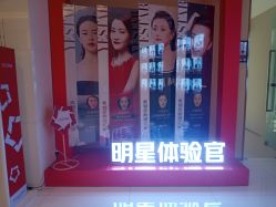 -Yestar艺星医疗美容医院
