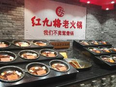 自助调料区-红九格老火锅(三峡广场店)