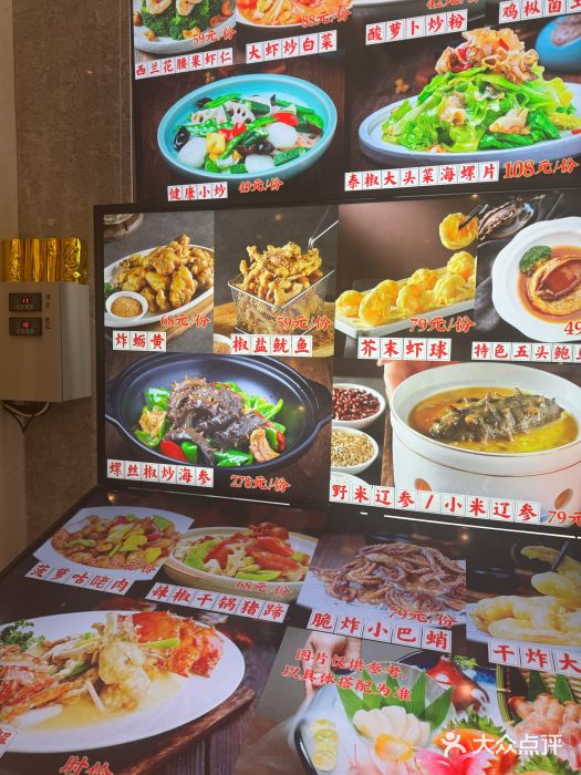 奕景海鲜(星海广场店)图片