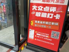 -猪脑壳凉面(南正街店)