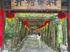 -井塘古村