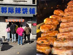 -郭际辣饼铺(第三中学店)