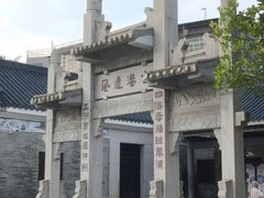-黄埔古港