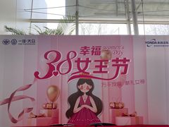 -永达一汽大众4S店(金杨地区店)