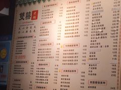 菜单-双喜老铺(人民广场店)