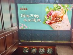 -老昌春饼(中央大街店)