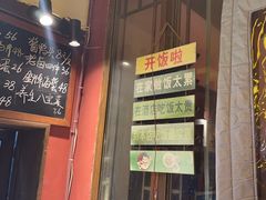 -明丰小渔馆(明月路店)