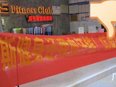 -威蒂斯国际健身游泳会所(东莞庄路店)