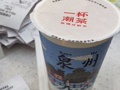 -一杯潮茶(西街店)