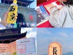 -白鹿原影视城