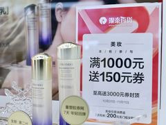 -杭州西湖银泰百货