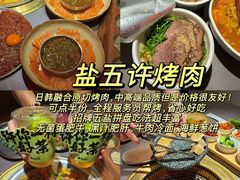-泰善串店•延边朝鲜族烧烤(理工大学店)