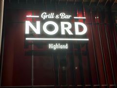 -Nord Grill&Bar Highland诺德西餐(深圳欢乐海岸店)