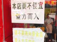-明呈黄鱼面馆(斜土路店)