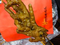 -阿芮烤鸡爪(合生广场店)