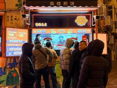 -南楼煎饼(南楼总店)