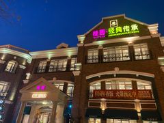 -桂园餐厅(五大道店)