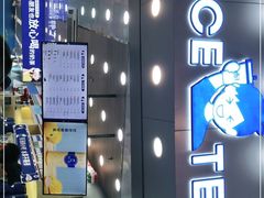 -耐茶 NICE TEA(东城万达店)